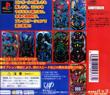 Pinball Fantasies Deluxe (JP) box cover back